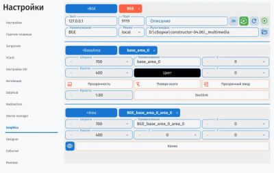 Медиасервер StadiumGraphics — Бобслей