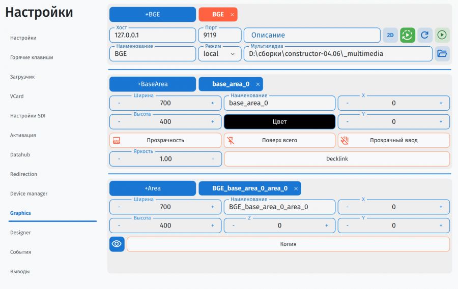 Программное обеспечение